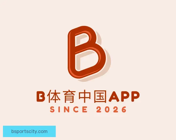 知道B体育中国APP
